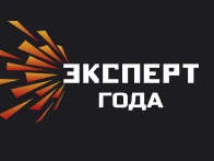 Приглашаем к участию в XIII Всероссийской  премии  «Эксперт  года  - 2024»
